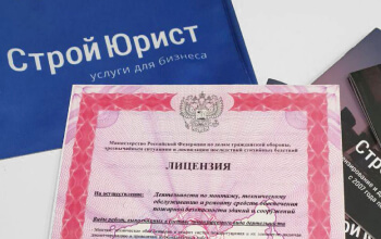 Лицензии ЧОП